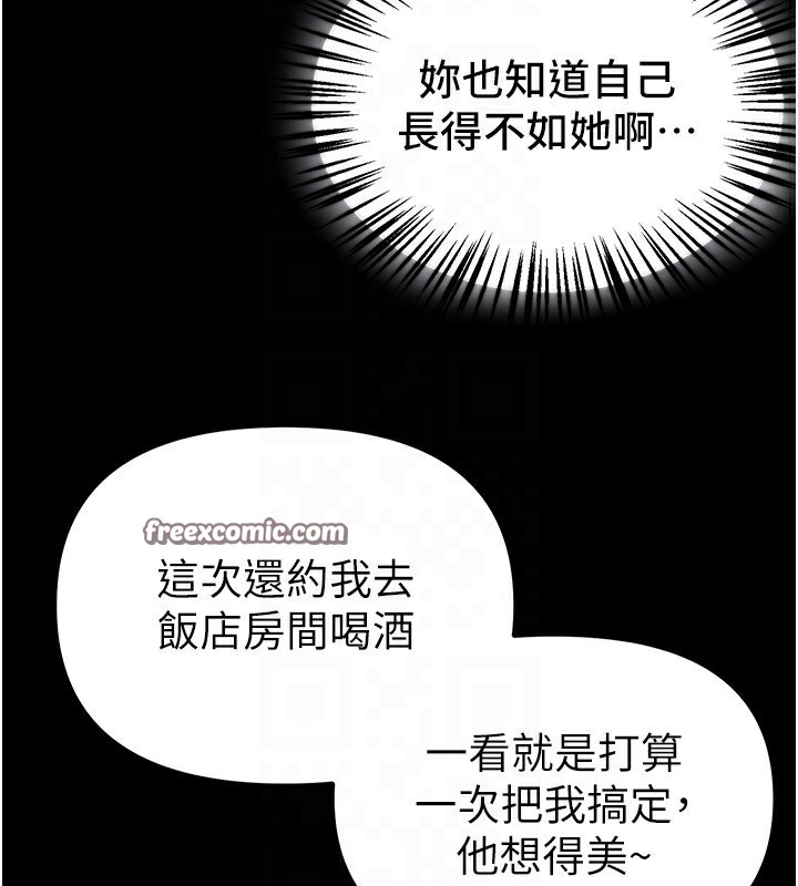 BeautifulDays第32話-不要看&hellip;