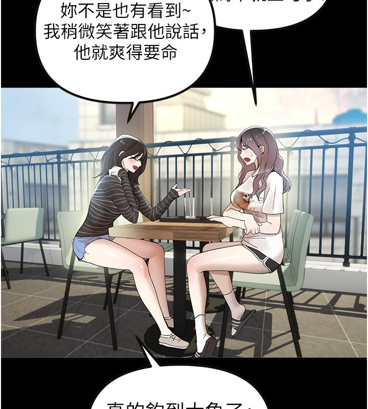 BeautifulDays第32話-不要看&hellip;