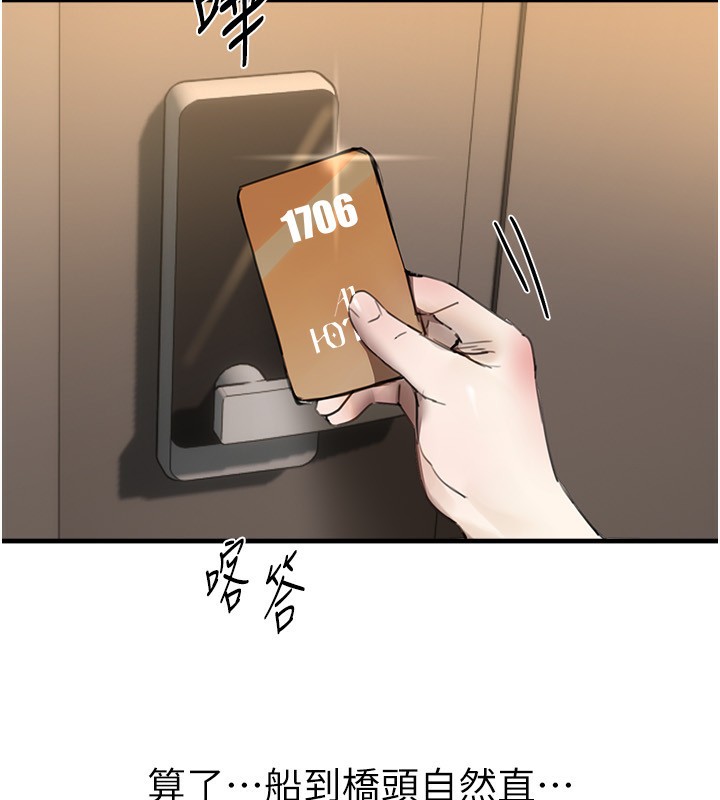 BeautifulDays第32話-不要看&hellip;