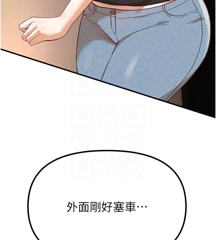 BeautifulDays第32話-不要看&hellip;