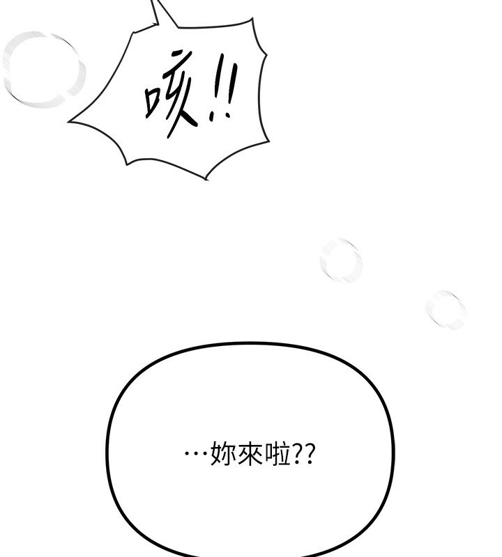 BeautifulDays第32話-不要看&hellip;