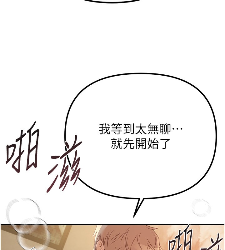 BeautifulDays第32話-不要看&hellip;