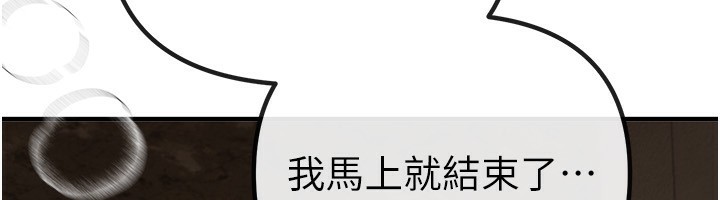 BeautifulDays第32話-不要看&hellip;