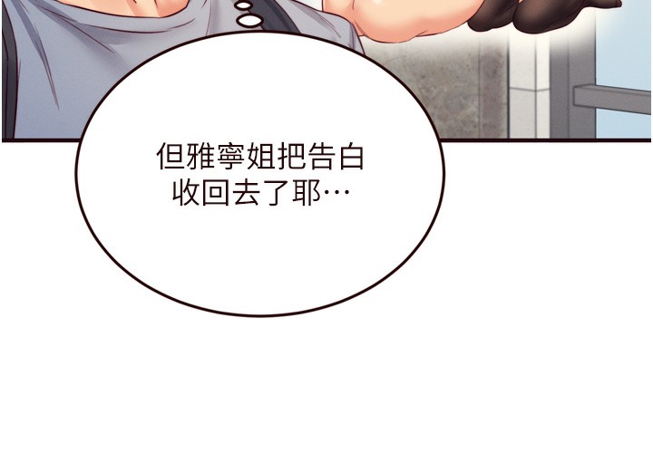 熟女自助餐第36話-意淫男學生的肉棒