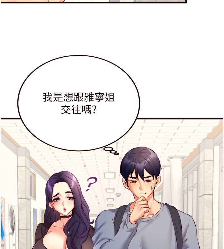 熟女自助餐第36話-意淫男學生的肉棒