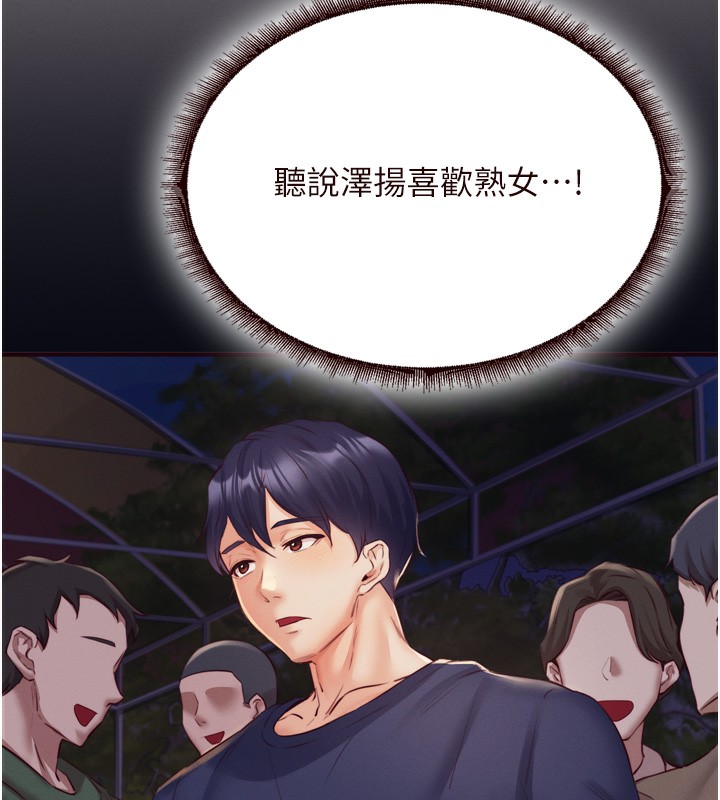 熟女自助餐第36話-意淫男學生的肉棒