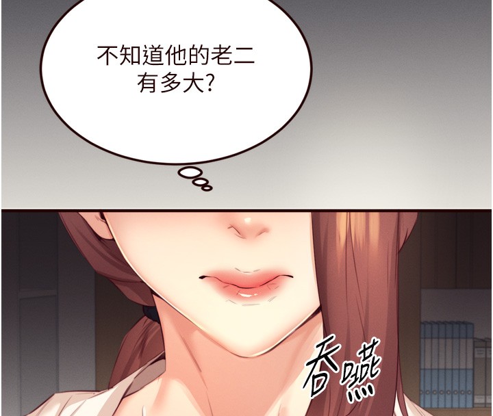 熟女自助餐第36話-意淫男學生的肉棒
