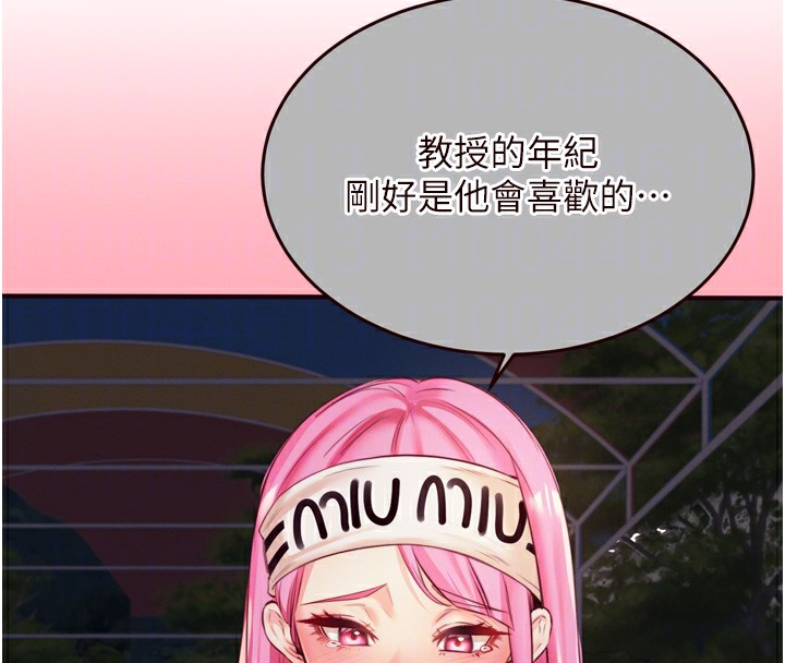 熟女自助餐第36話-意淫男學生的肉棒