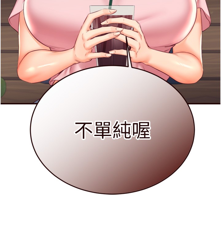 熟女自助餐第36話-意淫男學生的肉棒