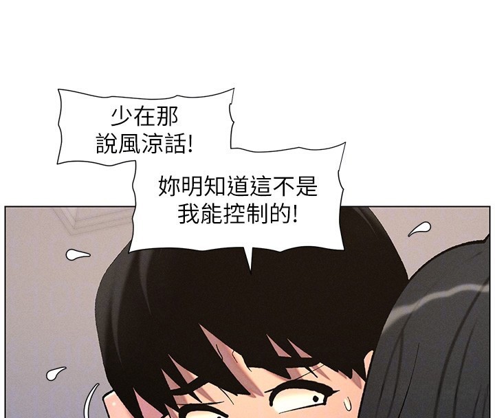 兄妹的秘密授課第57話-店長女兒來到活春宮現場