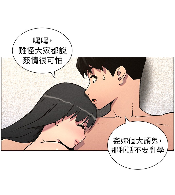 兄妹的秘密授課第57話-店長女兒來到活春宮現場