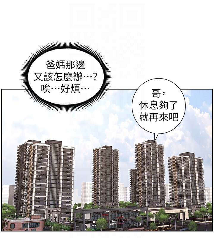 兄妹的秘密授课第57話-店長女兒來到活春宮現場