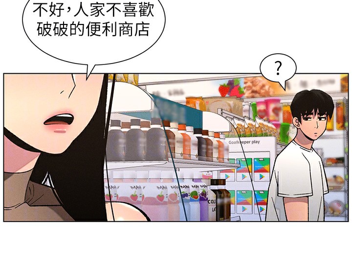 兄妹的秘密授课第57話-店長女兒來到活春宮現場