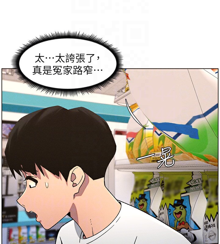 兄妹的秘密授课第57話-店長女兒來到活春宮現場