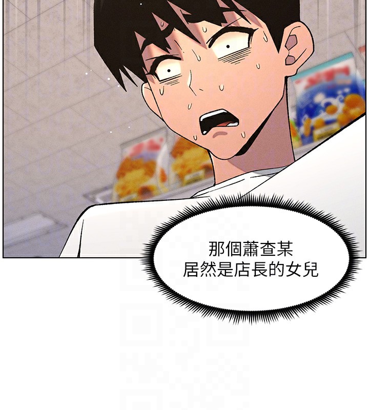 兄妹的秘密授課第57話-店長女兒來到活春宮現場