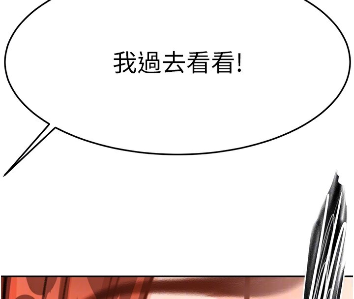 頂加套房的春天第17話-我想對妳口爆