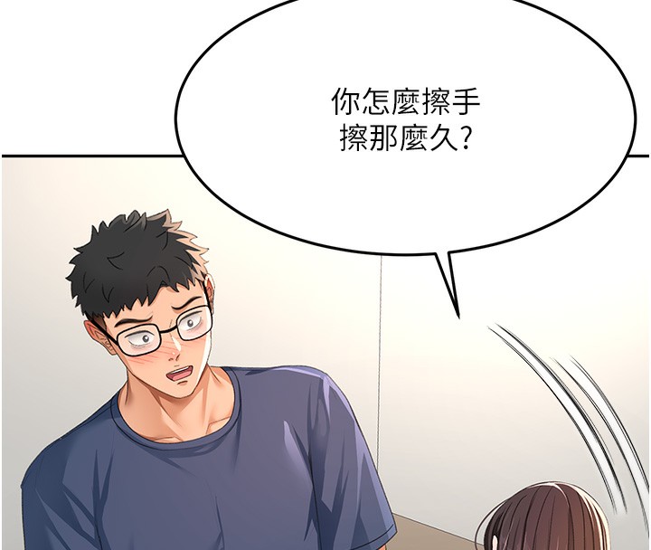 顶加套房的春天第17話-我想對妳口爆