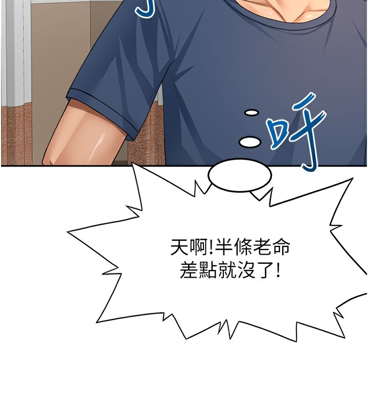 頂加套房的春天第17話-我想對妳口爆