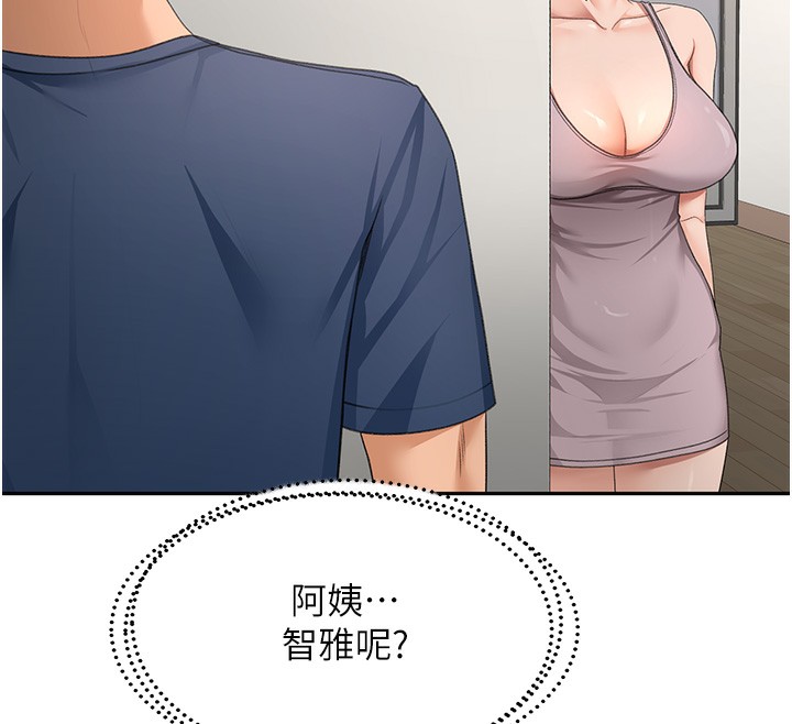 顶加套房的春天第17話-我想對妳口爆