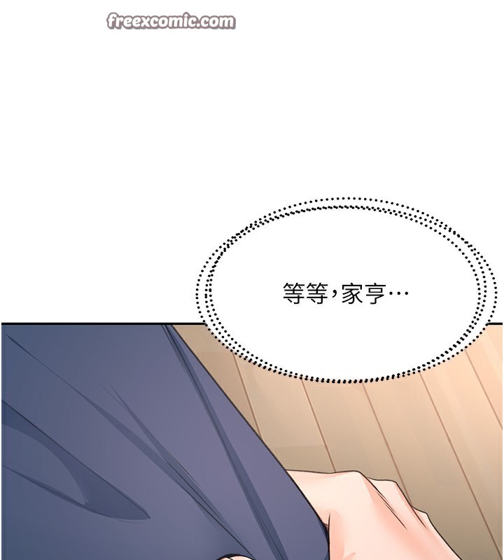 頂加套房的春天第17話-我想對妳口爆