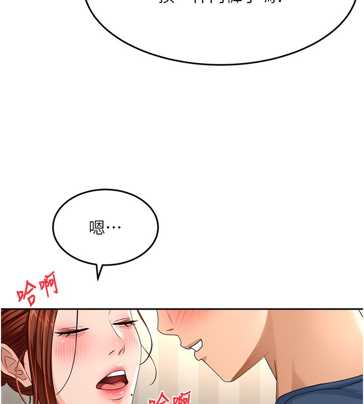 顶加套房的春天第17話-我想對妳口爆