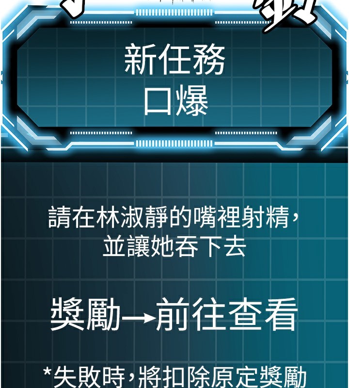 顶加套房的春天第17話-我想對妳口爆