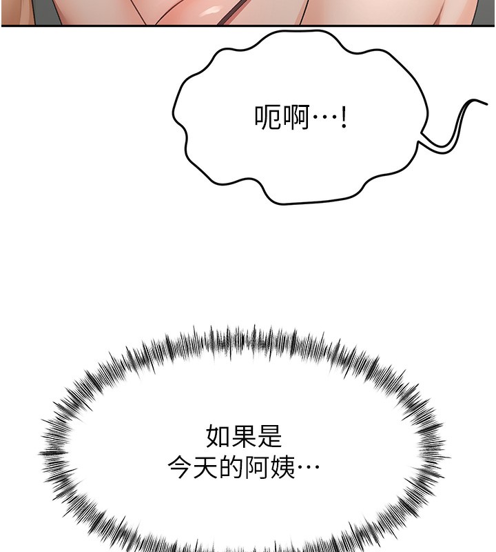 頂加套房的春天第17話-我想對妳口爆