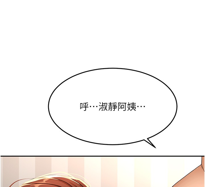 顶加套房的春天第17話-我想對妳口爆