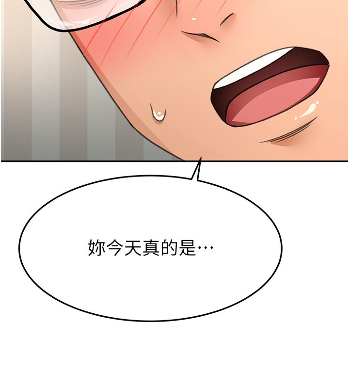 顶加套房的春天第17話-我想對妳口爆