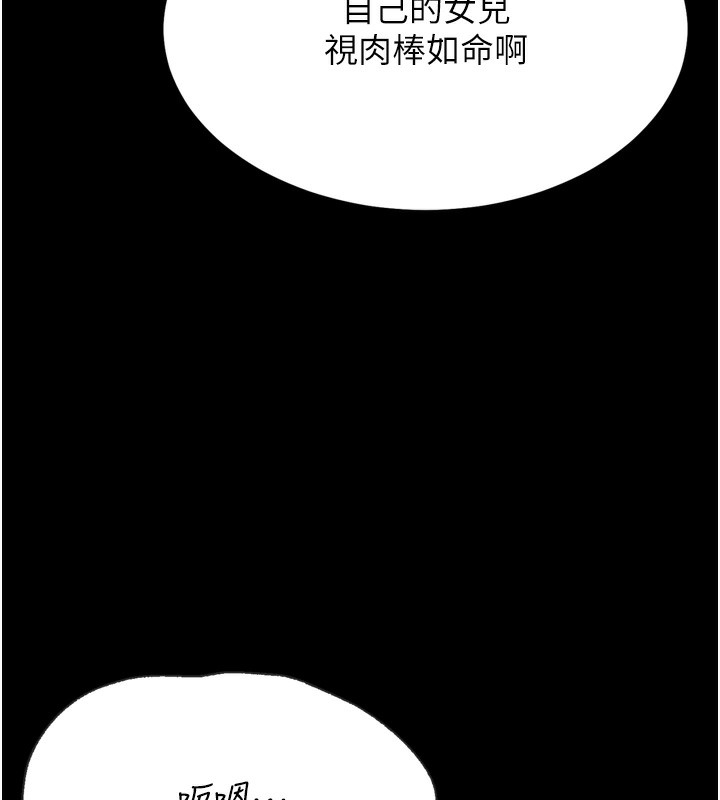 选手村:母猪调教第26話-寶貝女兒的性愛錄影帶