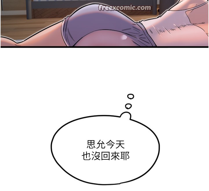 守護天使第31話-還是好想守護妳