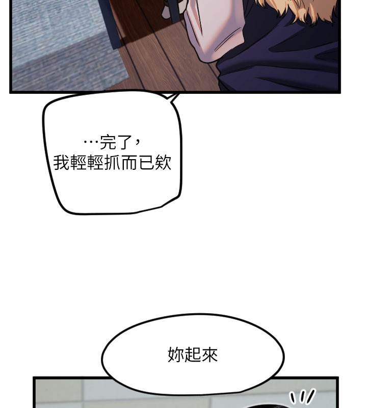 守護天使第31話-還是好想守護妳