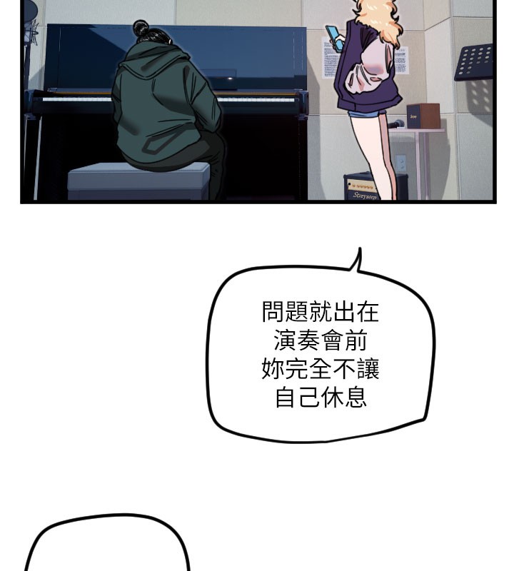 守護天使第31話-還是好想守護妳