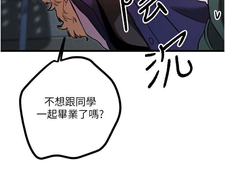 守護天使第31話-還是好想守護妳