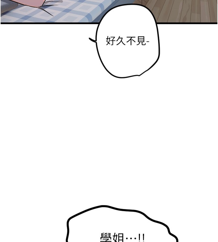 守护天使第31話-還是好想守護妳