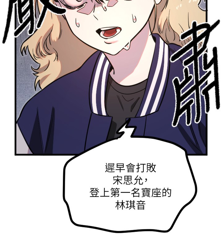 守護天使第31話-還是好想守護妳