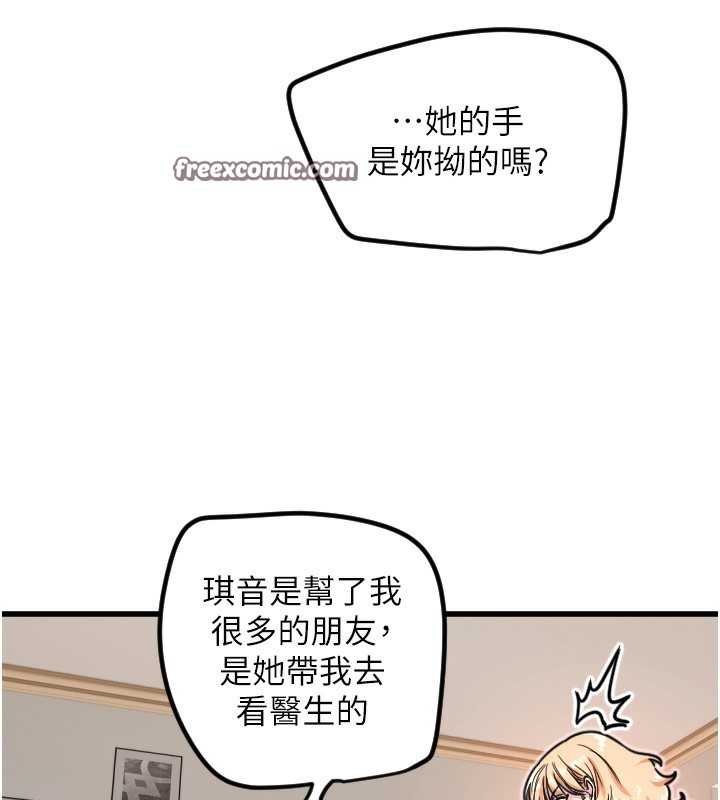 守护天使第31話-還是好想守護妳
