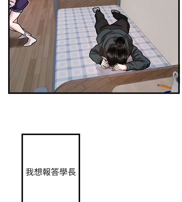 守護天使第31話-還是好想守護妳