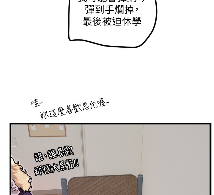 守護天使第31話-還是好想守護妳