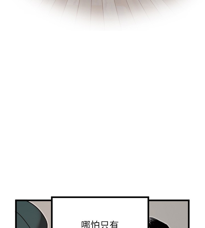 守護天使第31話-還是好想守護妳