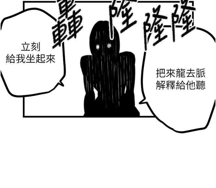 守护天使第31話-還是好想守護妳