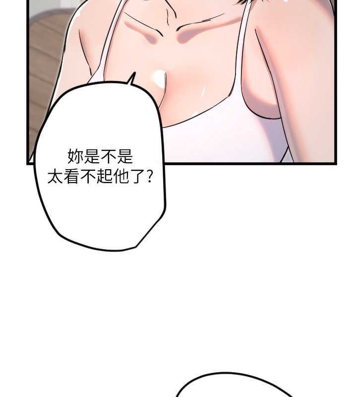 守护天使第31話-還是好想守護妳