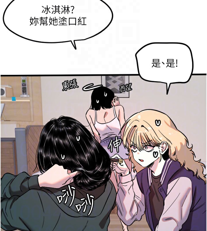 守護天使第31話-還是好想守護妳