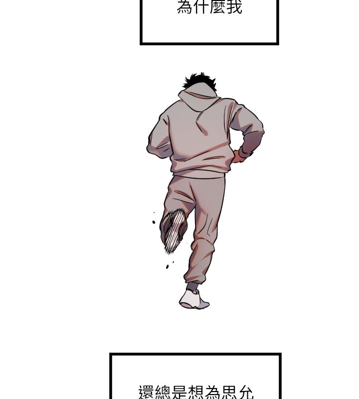 守护天使第31話-還是好想守護妳