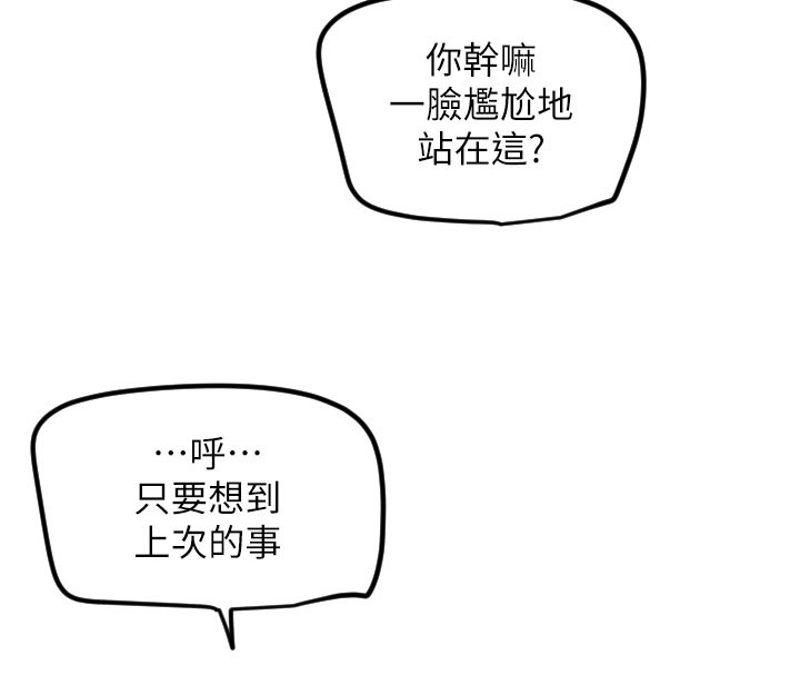 守護天使第31話-還是好想守護妳