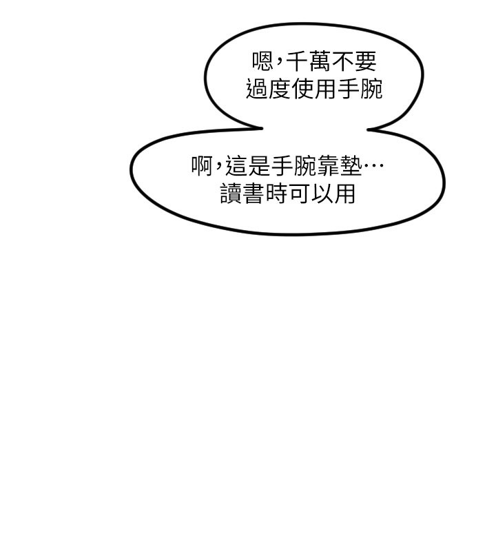 守护天使第31話-還是好想守護妳