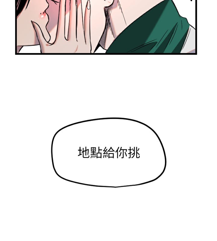 守护天使第31話-還是好想守護妳