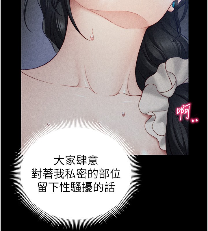 太妹攻略指南第21話-戶外裸露