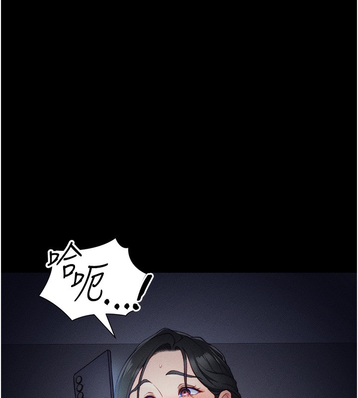 太妹攻略指南第21話-戶外裸露