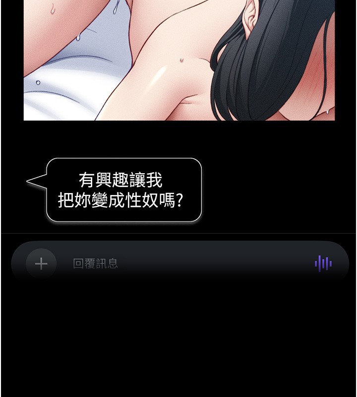 太妹攻略指南第21話-戶外裸露